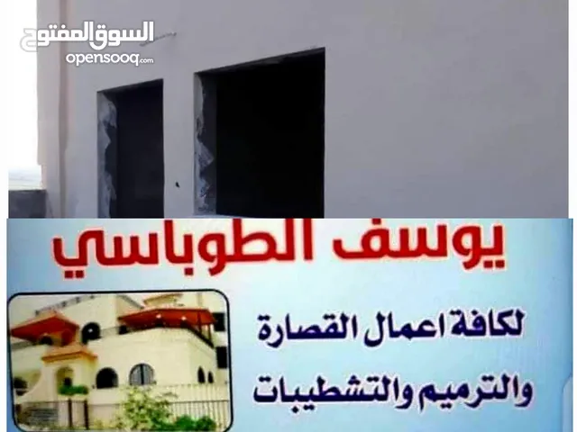 معلم قصاره وترميم المباني اربد وضوحيها بسعار مناسبه