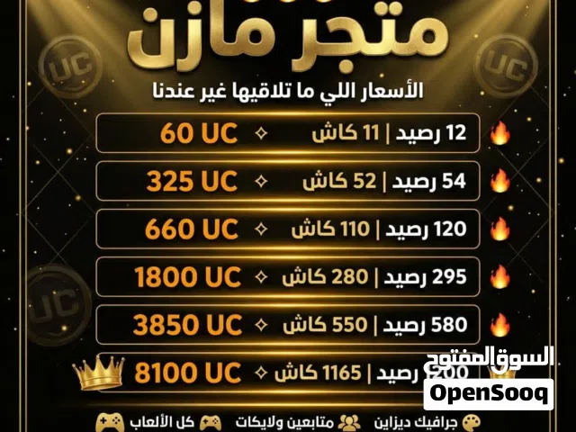 متوفر لدى متجر مازن  Mazen store