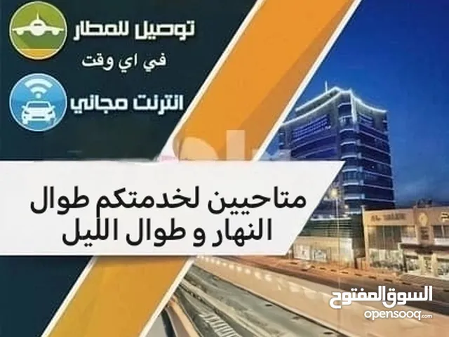 توصيل دوام و طلاب و مشاوير