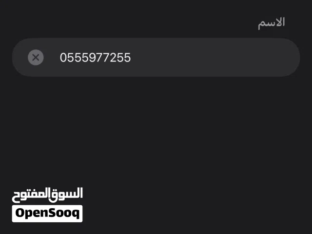 DU VIP mobile numbers in Abu Dhabi