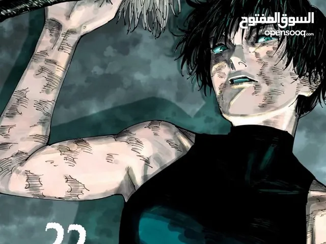 Jujutsu Kaisen manga volume 22
