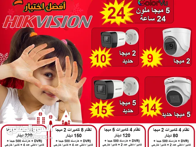 نظام 4 كاميرات هيكفجن 2 ميجا اقل سعر بالمملكة Hikvision