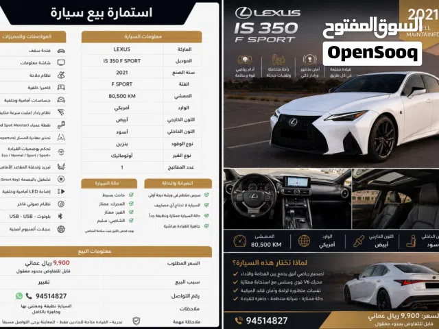 2021 لكزس IS IS 350