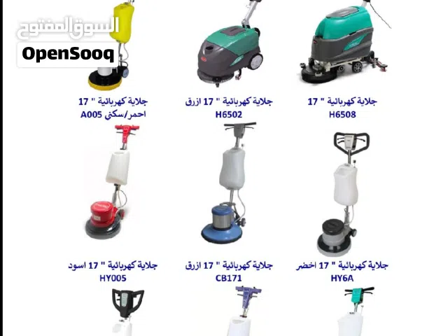 أدوات تنضيف احترافية للشركات والفنادق