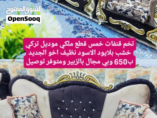 تخمين قنفات للبيع