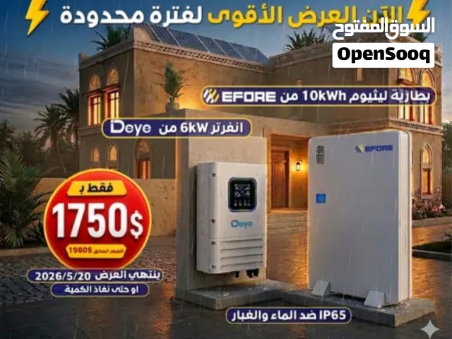 بطارية 10 kw EFORE  بالإضافة إلى محولDeye بقدرة 6 kw