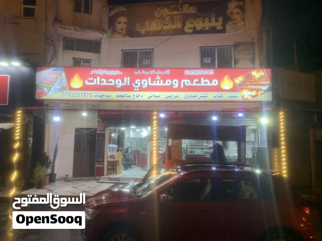مطعم مشاوي للبيع بالوحدات