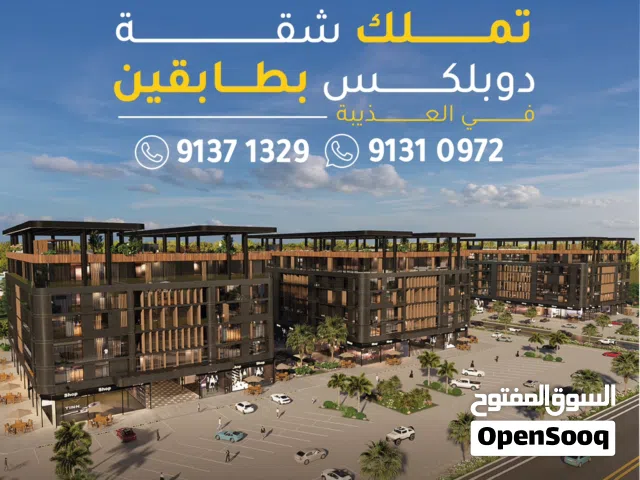 9000 m2 2 Bedrooms Apartments for Sale in Muscat Azaiba