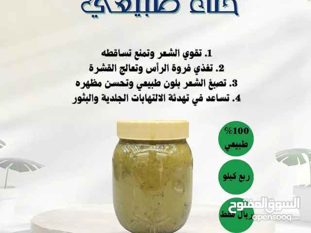 حناء يمني طبيعي