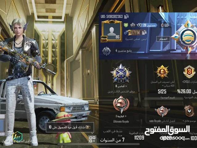 للبيع حساب ببجي أسطوري