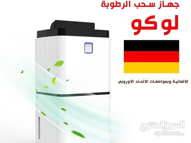 جهاز سحب وإزالة الرطوبة والعفونة وتنقية الهواء جهاز لوك الماني من شركة كلفن الألمانية كفاله 3 سنوات