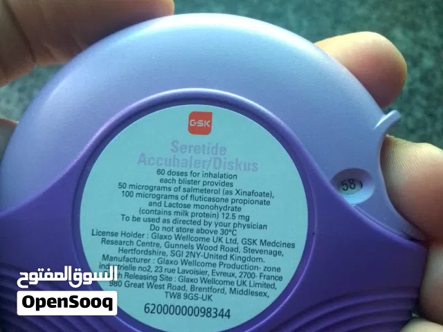 دواء Seretide Diskus 50/250 mcg لا البيع