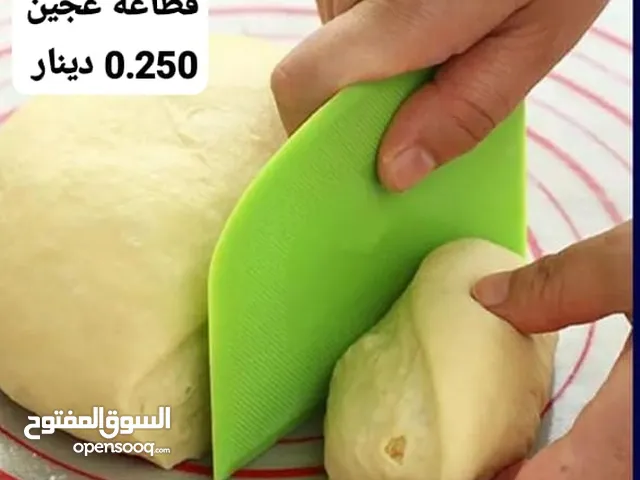 أغراض للمطبخ و التقديم بأسعار غير مسبوقة ، مجموعة لست البيت ، مستلزمات الضيافة و التقديم بأوفر سعر