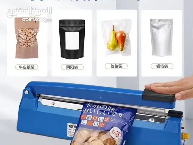 اله لحام وقص مشمعات تغليف مقاسات مختلفه 30سم و20سم