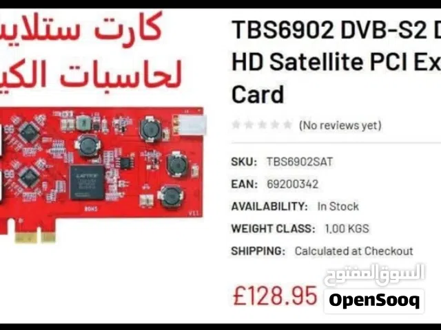  Other Receivers for sale in Basra
