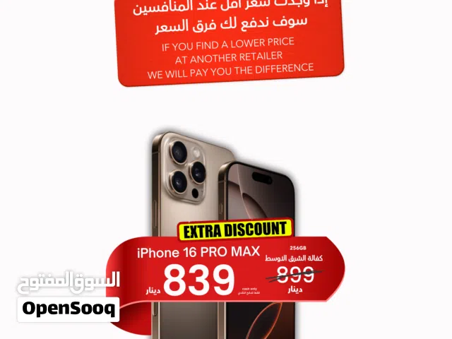 IPHONE 16 PRO MAX (256-GB) NEW / ايفون 16 برو ماكس 256 جيجا جديد كفاله الوكيل + كفاله فليك 5 سنوات