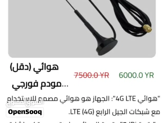 مقويات ومودمات شبكه