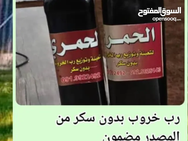 رب خروب من الجبل الاخضر بدون سكر