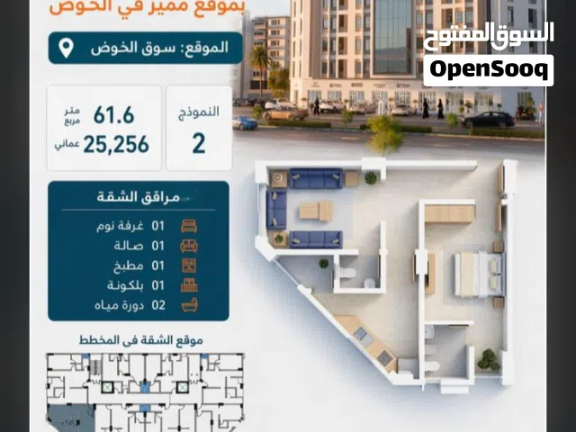 61 m2 1 Bedroom Apartments for Sale in Muscat Seeb