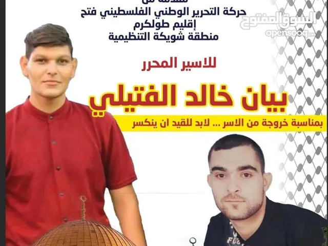 بيان الفتيله