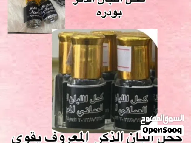 كحل الاثمد  الطبيعي