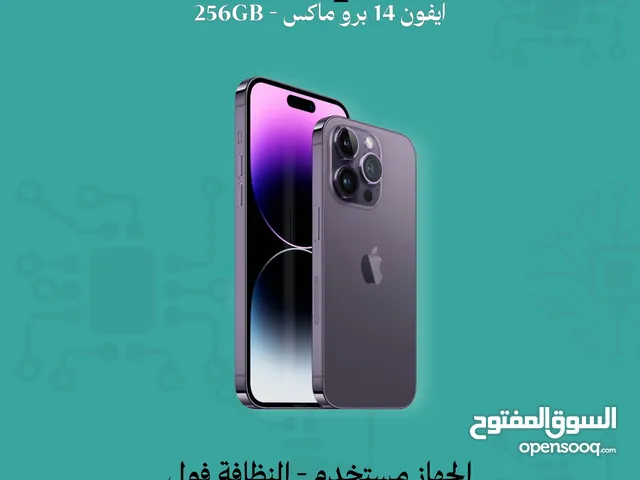 ايفون 14 برو ماكس