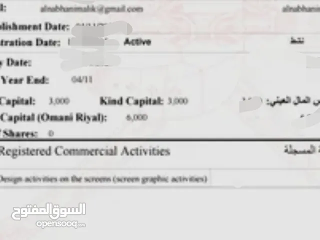 مطلوب سجل تجاري مديون