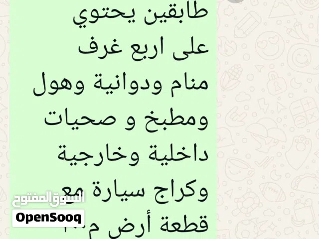 قطعة أرض م200 طابو زراعي