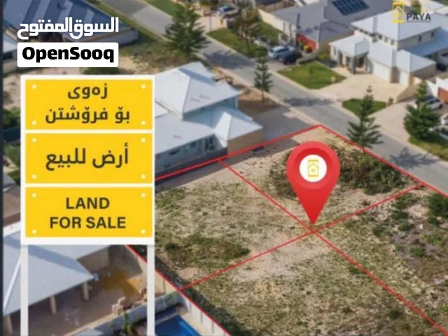 قطعه ارض ركن مربعه للبيع في حي الجامعه موقع مميز مقابل جامعه البصره ومجاور مستشفى الطفل