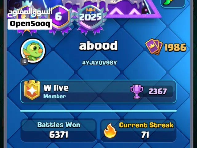 حساب كلاش رويال clash royale account