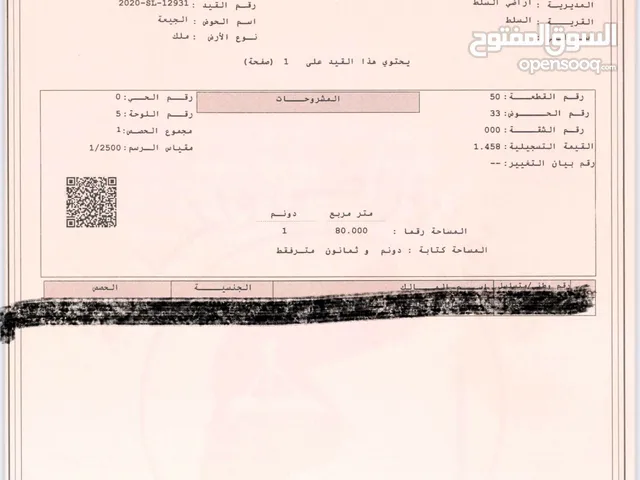 Residential Land for Sale in Salt Al Saro