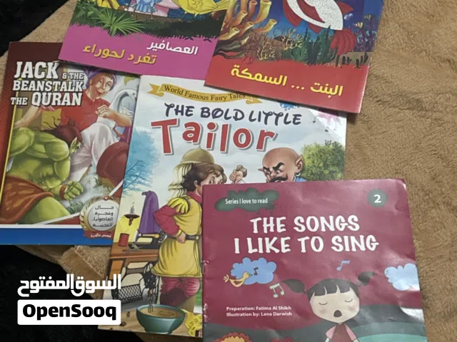 قصص اطفال مصورة بحالة جيدة