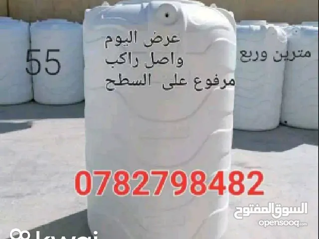 خزانات المياه الغد الصحى ابو محمد الناطور في خدمتكم