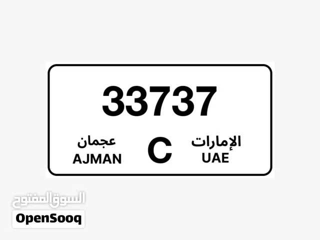 رقم عجمان / ajm plate