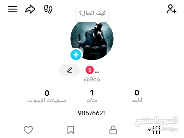 تيك توك ثلاثي رمز قبيلة العوازم @9o6