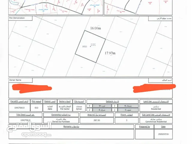 Building for Sale in Ajman Al Alia