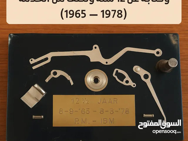 تحفة فنية قديمة