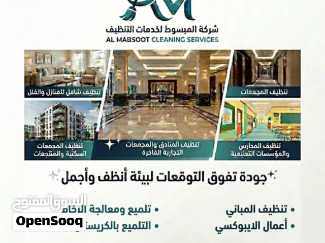 خدمات تنظيف وتلميع الرخام