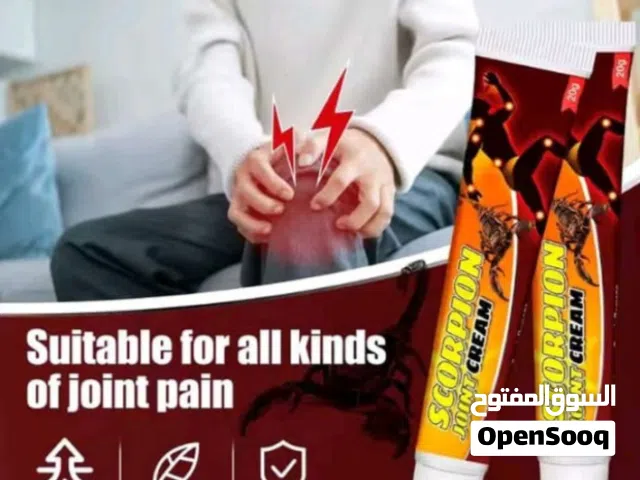 مرهم سم العقرب لتخفيف آلام المفاصل والعضلات