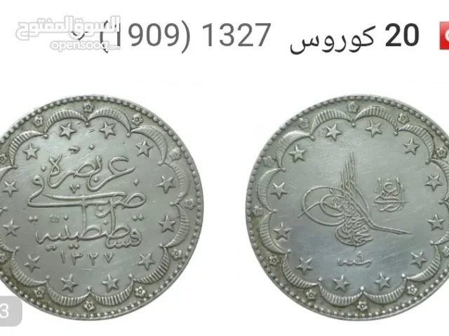 للبيع 1327هـ  عيار 830 فضه