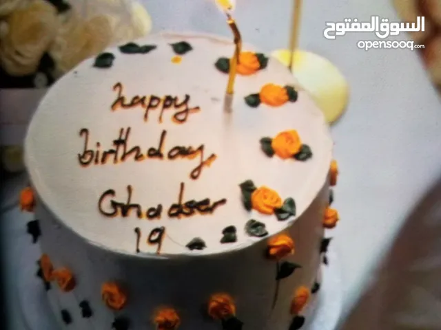 ترته جميله مشكله اطباق