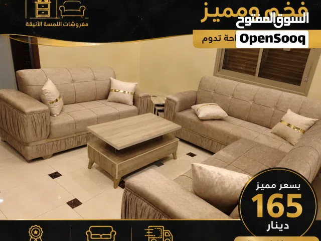 طقم كورنور أو كنب من مفروشات اللمسة الأنيقة