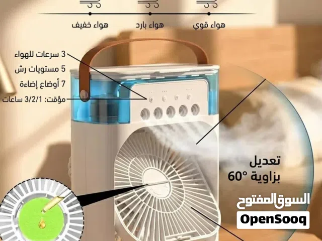 مكيفات هوااايه قويه وصحية سرعات متعددة