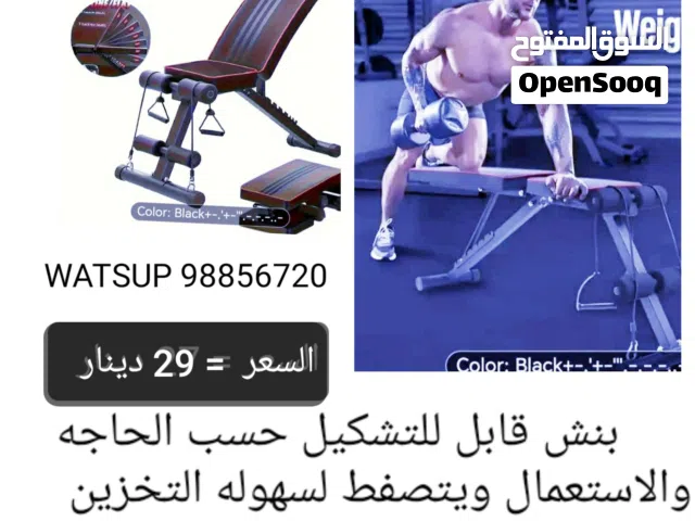 بنشات وأطقم دمبلز مع اكستنشن بار من 10 إلى  50 كيلو + اكستنشن بارز الأنواع الاسعار والكويت اب بالصور