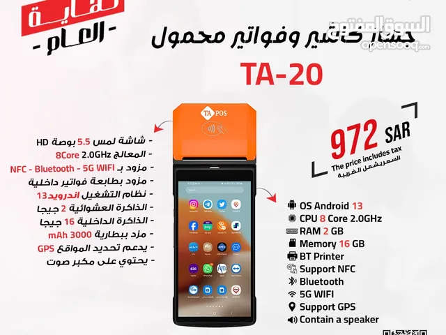 نقاط البيع المحمولة أجهزة كاشير محمولة للمناديب والمحلات التجارية