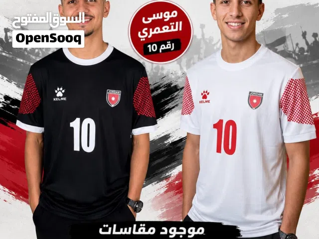 تيشرتات المنتخب الاردني
