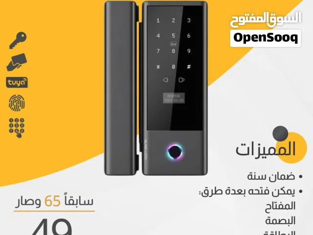 قفل ذكي لأبواب الزجاج – عرض تصفية
