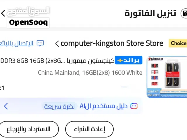 DDR3 جديد بالكرتونه غير ملموس وبسعر نار  فقط 200 شيكل متوفر نقطة استلام فنابلس