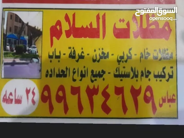 جميع اعمال الحدادة - حداد ايراني