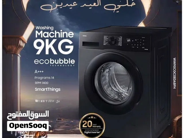 غسالة سامسونج 9ك اسود سمارت موديل 2026 A+++بأقل سعر بالمملكه شامل توصيل وتركيب